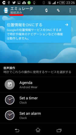 Android Wear Setup6.png