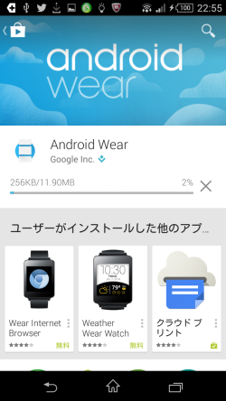 Android Wear on Google Play.png