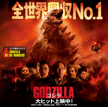 Godzilla.png