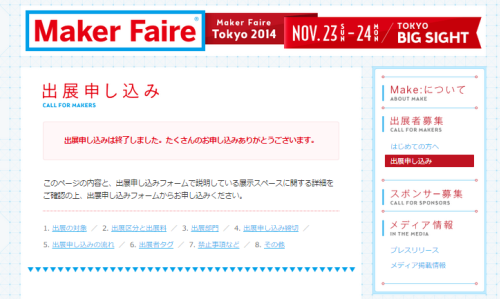 MakerFaire2014.png