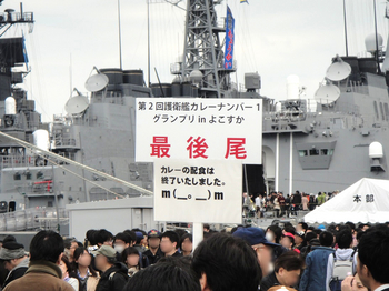 7 JMSDF Curry Festival Sold out.JPG