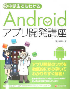Android Study book for kids.JPG