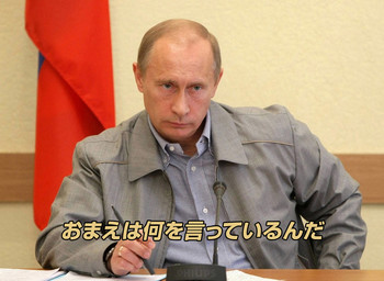 プーチン.jpg