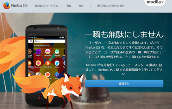 FirefoxOS.png