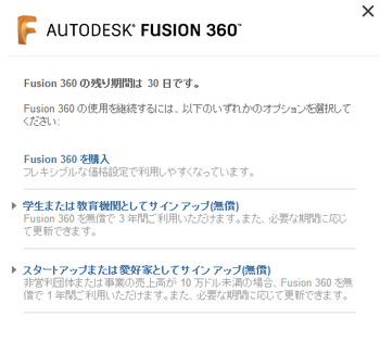 Fusion360signup.png