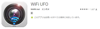 WiFiUFO.png