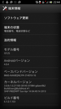 Xperia IS12S Version.png
