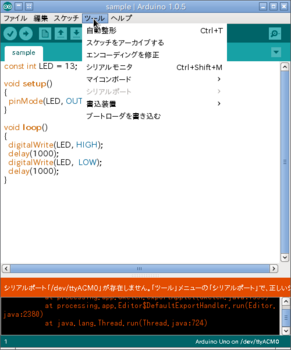 arduino_window_serial.png