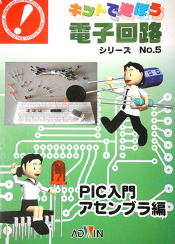 basic circuit kit.JPG