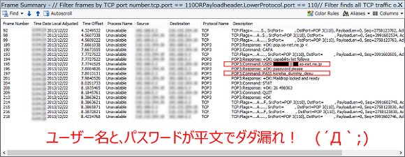 sPOP3_TCP110_log.png